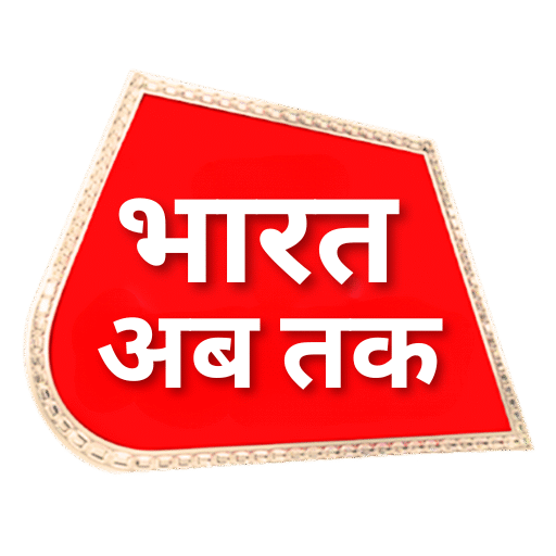 Bharat Ab Tak