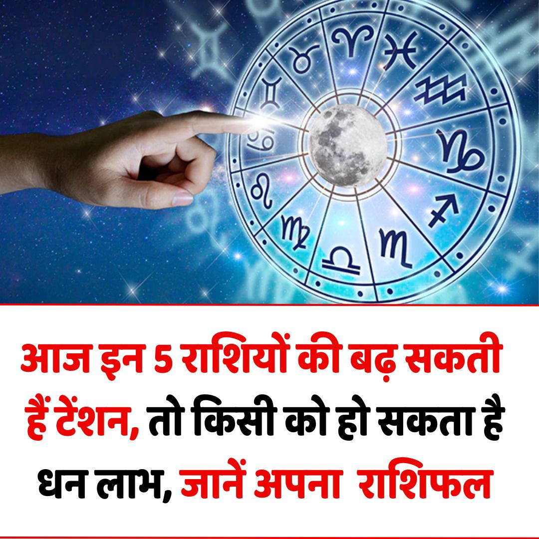 Alt Text: आज का राशिफल 2 सितम्बर 2025 हिंदी में – पंडित विशु प्रसाद द्वारा | Bharat Abtak